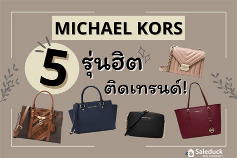 michael kors ของประเทศอะไร|michael kors designer.